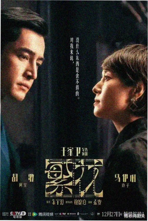 海岸纪录短片黎明浪线海报