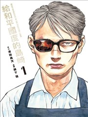 动画短片北端岩台手绘海报